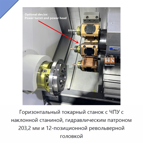 Горизонтальный токарный станок с ЧПУ с наклонной станиной, гидравлическим патроном 203,2 мм и 12-позиционной револьверной головкой
