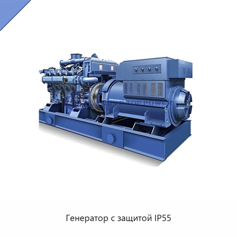 Генератор с защитой IP55