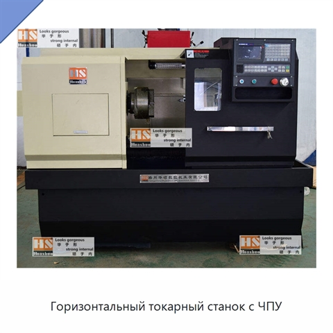 Горизонтальный токарный станок с ЧПУ