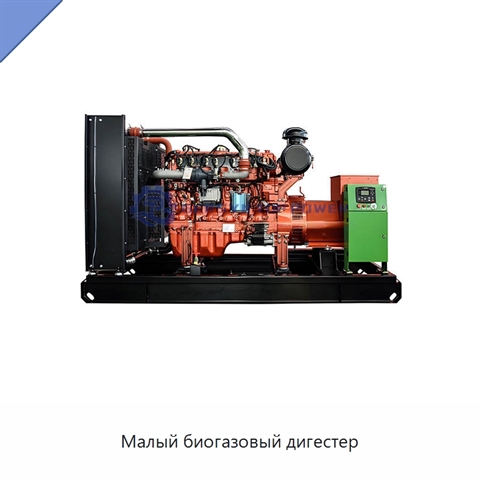 Малый биогазовый дигестер
