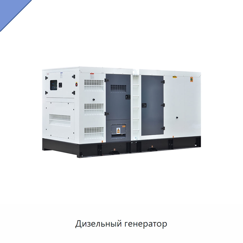 Дизельный генератор — Дизельные генераторы