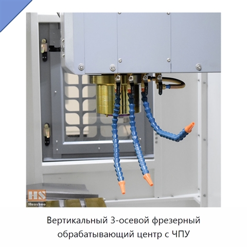 Вертикальный 3-осевой фрезерный обрабатывающий центр с ЧПУ