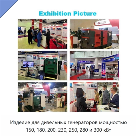 Изделие для дизельных генераторов мощностью 150, 180, 200, 230, 250, 280 и 300 кВт