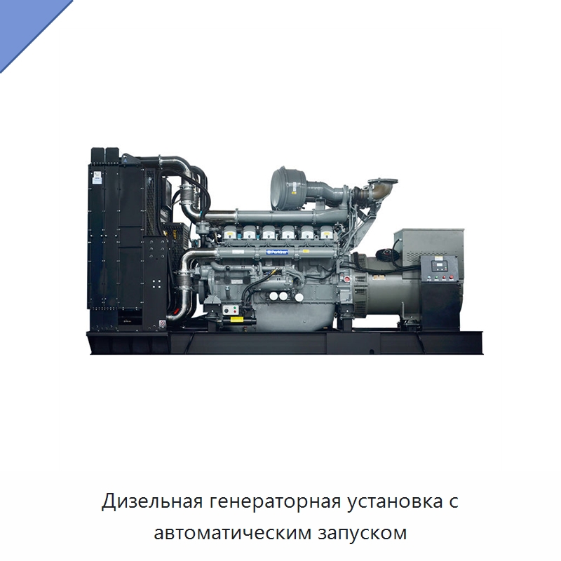 Дизельная генераторная установка с автоматическим запуском — Дизельные генераторы