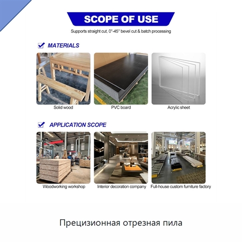 Прецизионная отрезная пила