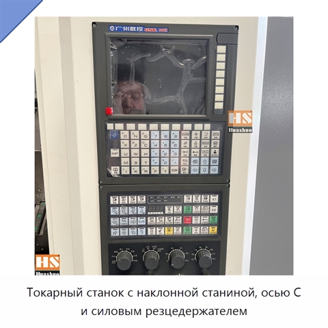 Токарный станок с наклонной станиной, осью C и силовым резцедержателем