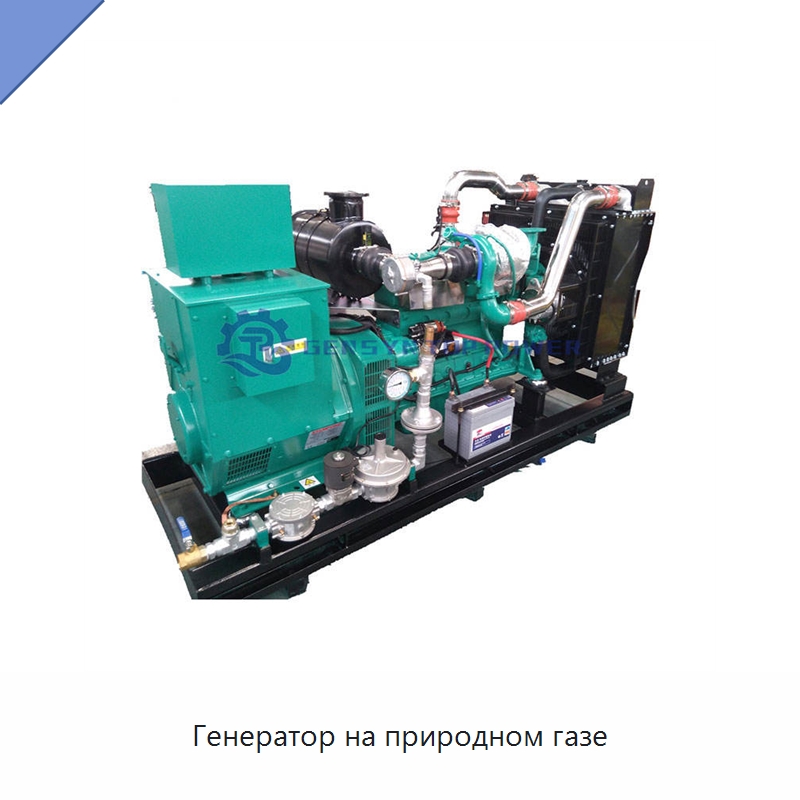 Генератор на природном газе — Газотурбинные генераторы