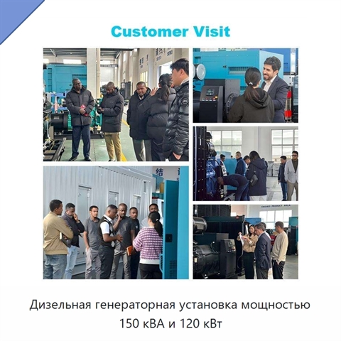 Дизельная генераторная установка мощностью 150 кВА и 120 кВт