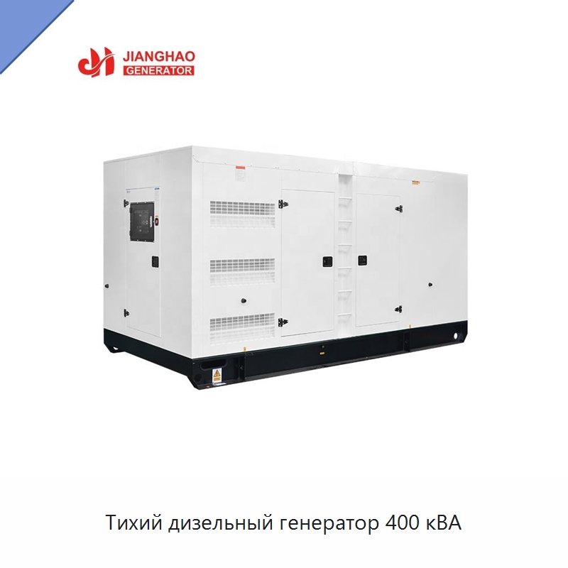 Тихий дизельный генератор 400 кВА — Дизельные генераторы