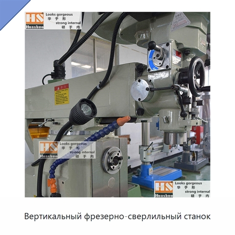 Вертикальный фрезерно-сверлильный станок