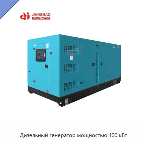 Дизельный генератор мощностью 400 кВт