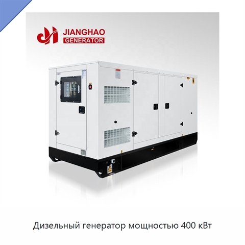 Дизельный генератор мощностью 400 кВт