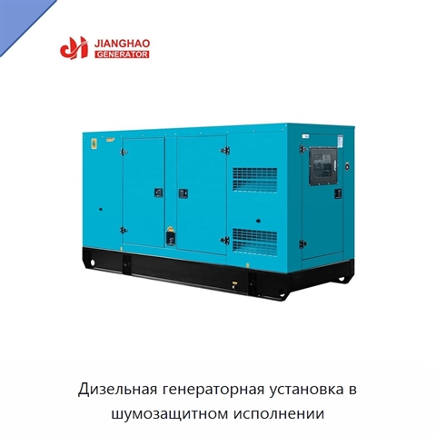Дизельная генераторная установка в шумозащитном исполнении