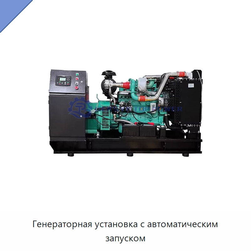 Генераторная установка с автоматическим запуском — Газотурбинные генераторы