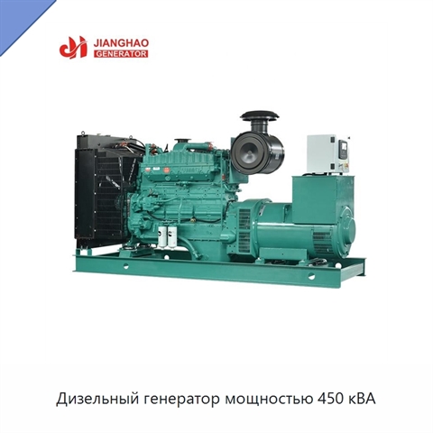 Дизельный генератор мощностью 450 кВА