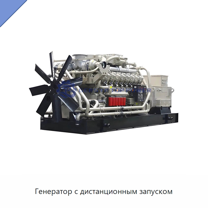 Генератор с дистанционным запуском — Газотурбинные генераторы