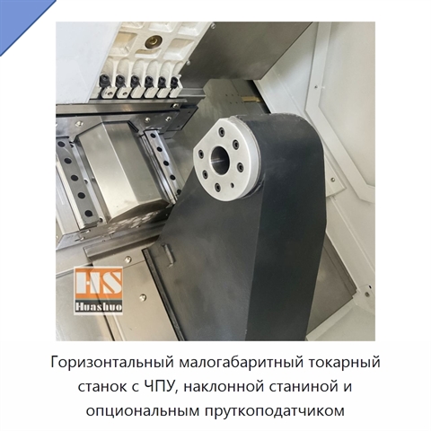 Горизонтальный малогабаритный токарный станок с ЧПУ, наклонной станиной и опциональным пруткоподатчиком