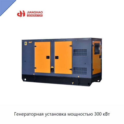 Генераторная установка мощностью 300 кВт