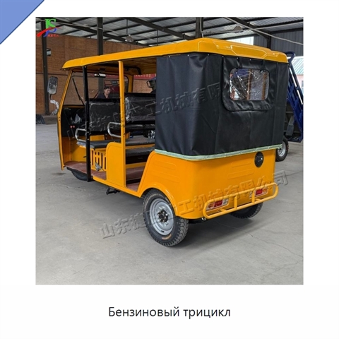 Бензиновый трицикл