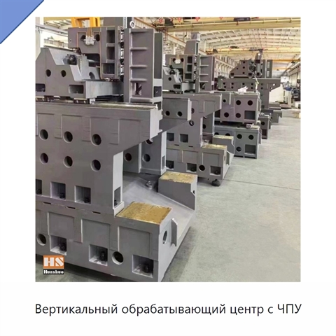 Вертикальный обрабатывающий центр с ЧПУ