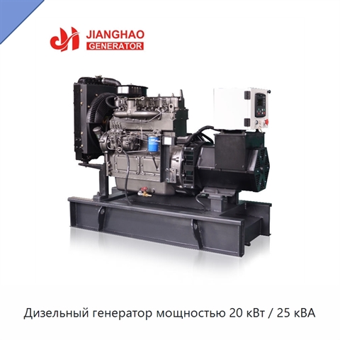 Дизельный генератор мощностью 20 кВт / 25 кВА