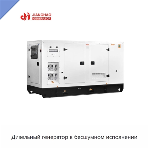 Дизельный генератор в бесшумном исполнении