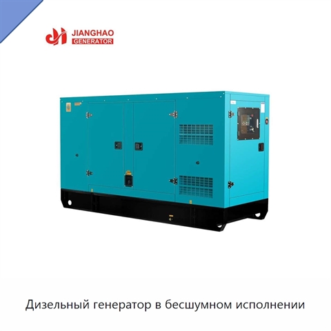 Дизельный генератор в бесшумном исполнении