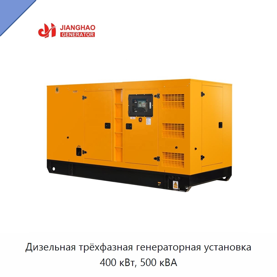 Дизельная трёхфазная генераторная установка 400 кВт, 500 кВА — Дизельные генераторы