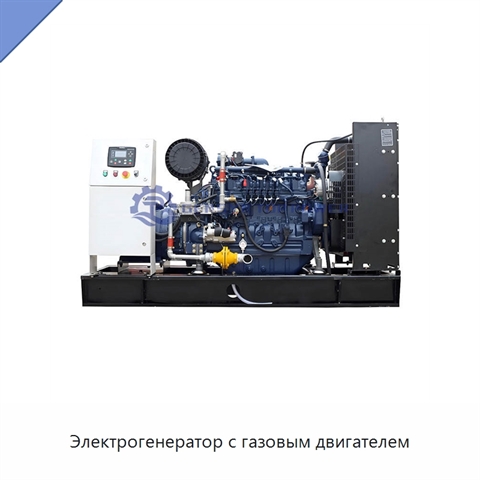 Электрогенератор с газовым двигателем