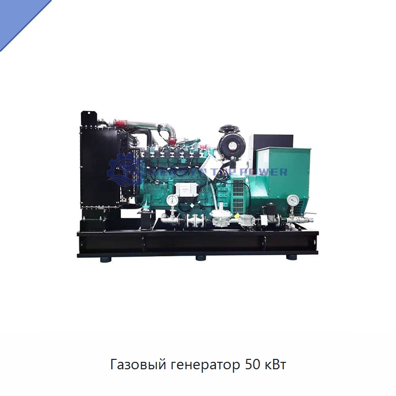 Газовый генератор 50 кВт — Газотурбинные генераторы
