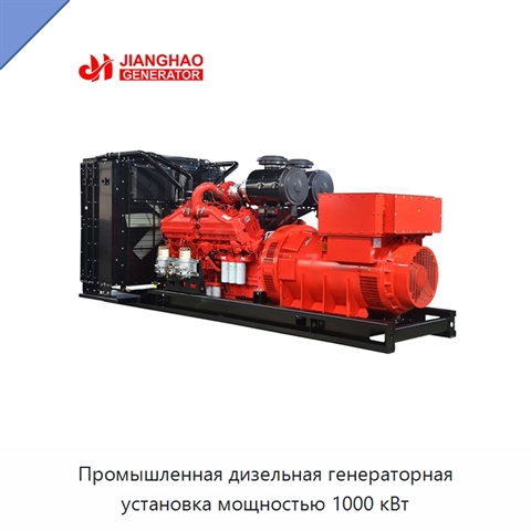 Промышленная дизельная генераторная установка мощностью 1000 кВт