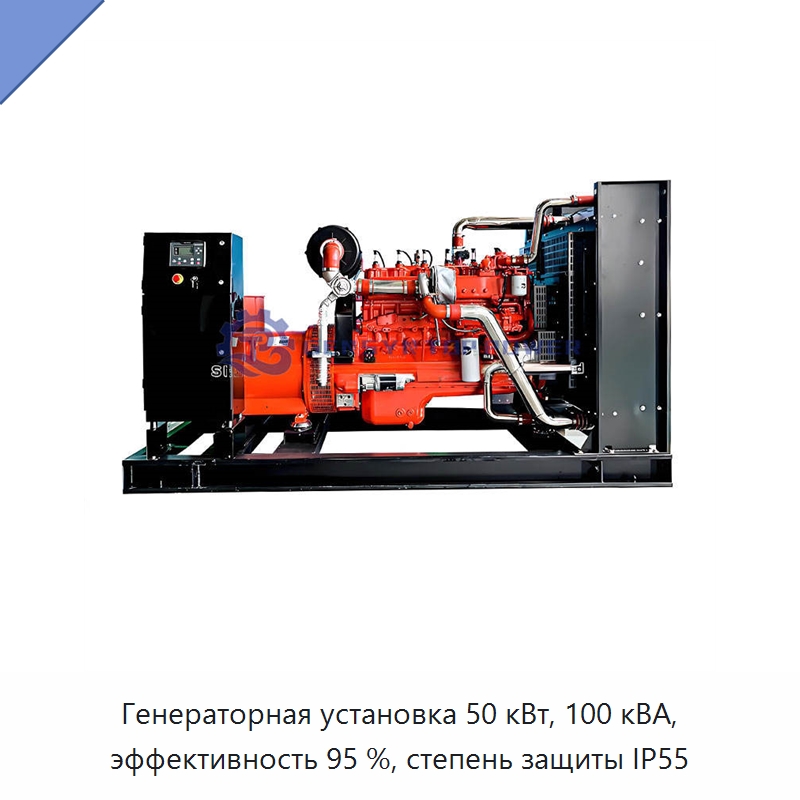 Генераторная установка 50 кВт, 100 кВА, эффективность 95 %, степень защиты IP55 — Газотурбинные генераторы
