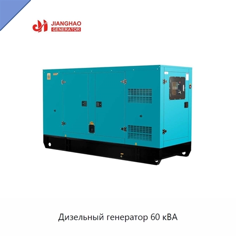 Дизельный генератор 60 кВА