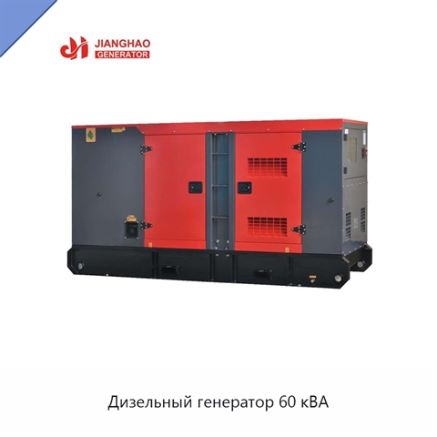 Дизельный генератор 60 кВА