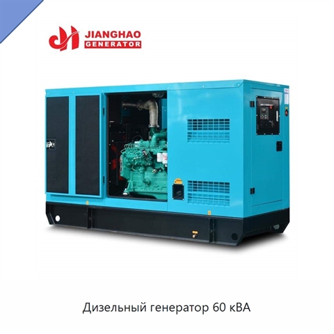 Дизельный генератор 60 кВА