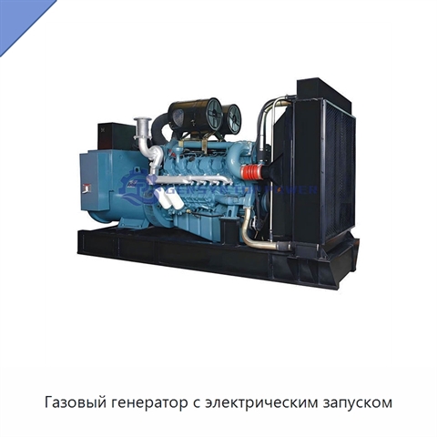 Газовый генератор с электрическим запуском