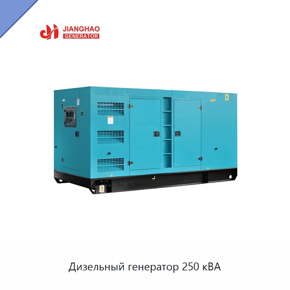 Дизельный генератор 250 кВА — Дизельные генераторы