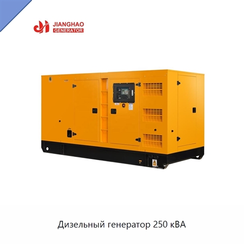 Дизельный генератор 250 кВА