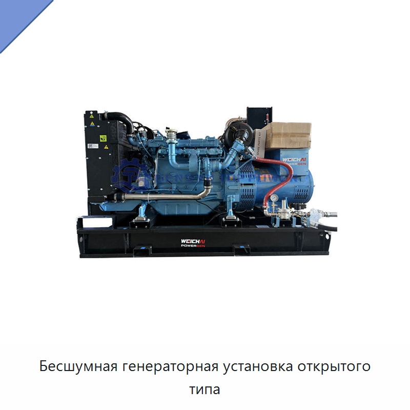 Бесшумная генераторная установка открытого типа — Газотурбинные генераторы