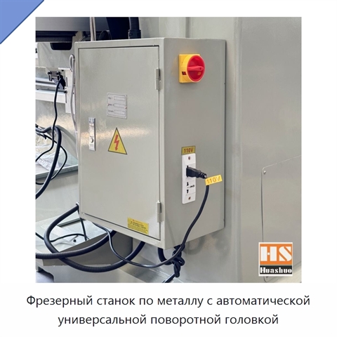 Фрезерный станок по металлу с автоматической универсальной поворотной головкой