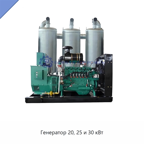 Генератор 20, 25 и 30 кВт