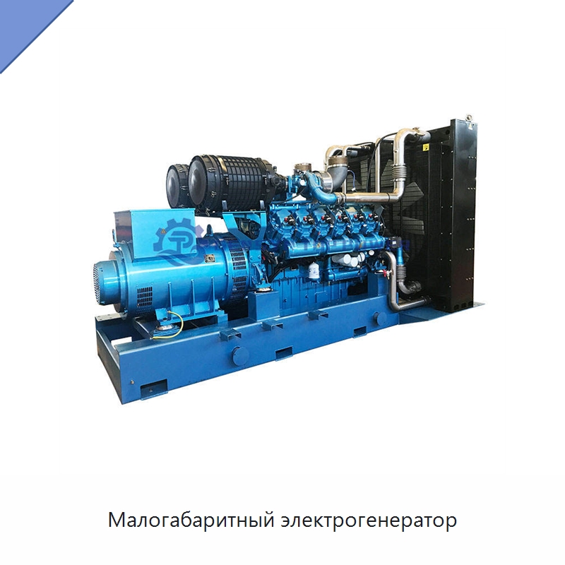 Малогабаритный электрогенератор — Газотурбинные генераторы