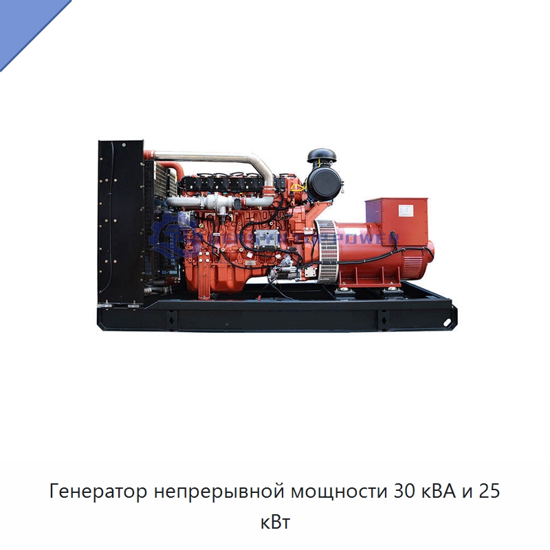 Генератор непрерывной мощности 30 кВА и 25 кВт — Газотурбинные генераторы