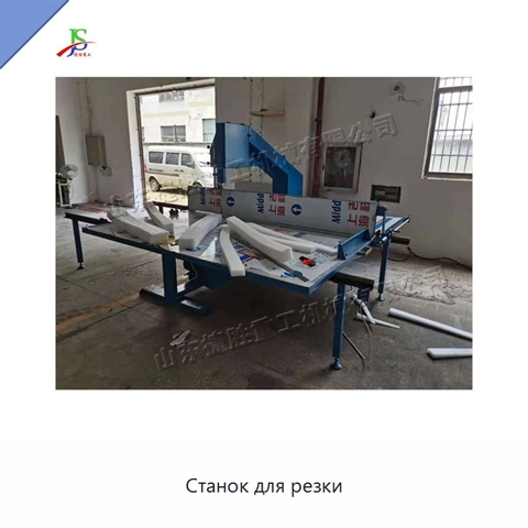 Станок для резки