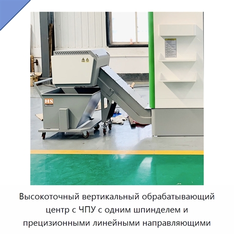 Высокоточный вертикальный обрабатывающий центр с ЧПУ с одним шпинделем и прецизионными линейными направляющими