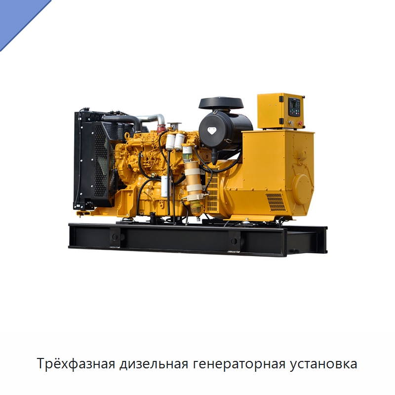 Трёхфазная дизельная генераторная установка — Дизельные генераторы