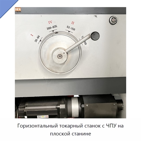 Горизонтальный токарный станок с ЧПУ на плоской станине