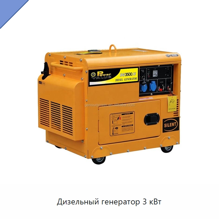 Дизельный генератор 3 кВт — Дизельные генераторы
