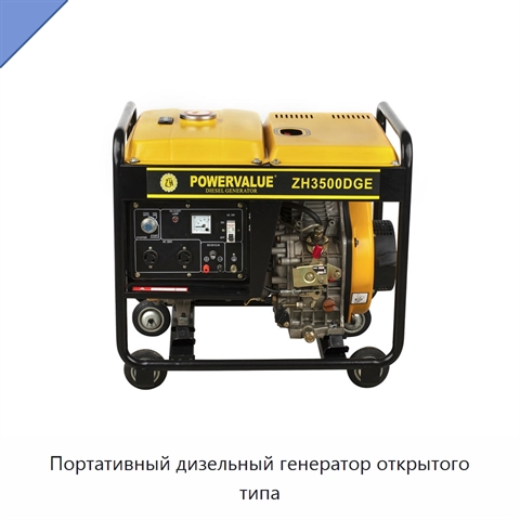 Портативный дизельный генератор открытого типа