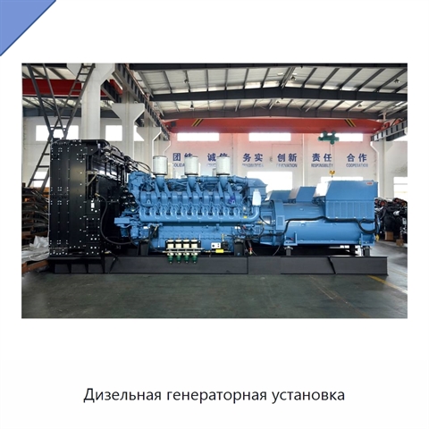 Дизельная генераторная установка